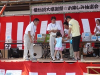 抽選会